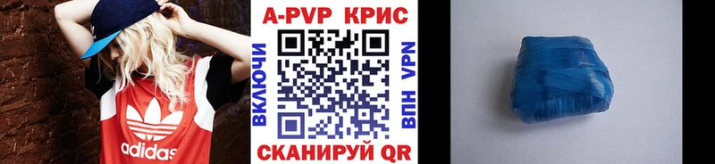 купить наркоту  Ставрополь  А ПВП СК КРИС 