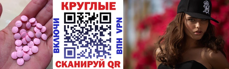 Экстази MDMA  Ставрополь 