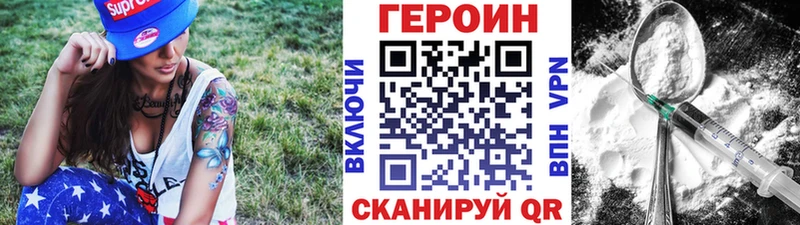 Героин герыч  Ставрополь 
