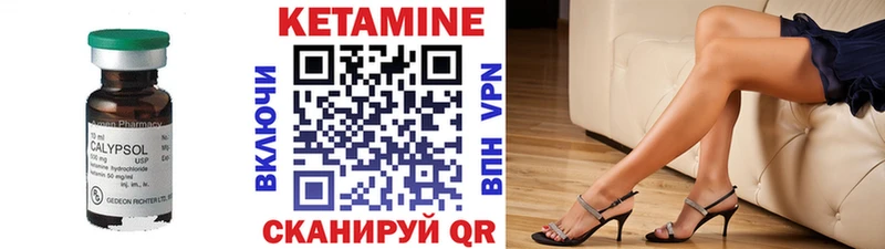 КЕТАМИН ketamine  мега   Ставрополь  как найти  