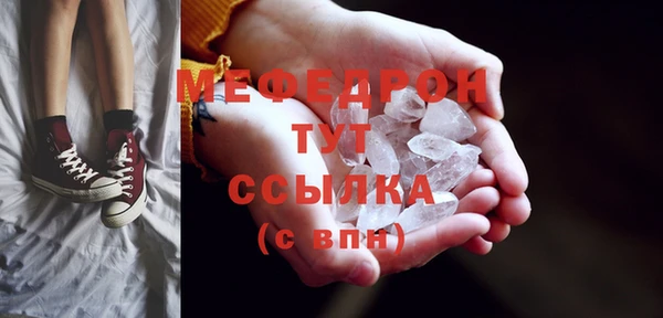 мефедрон мука Володарск