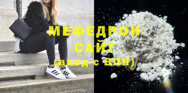мефедрон мука Володарск