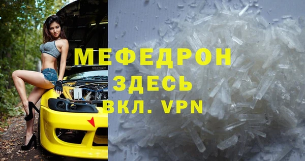 стафф Волосово